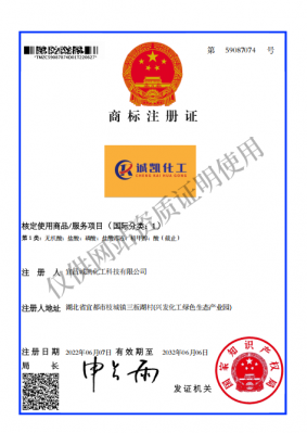 商标注册证